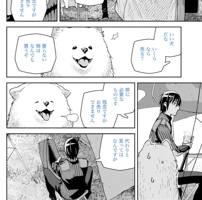 ワンコ危機一髪。 