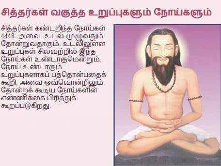 ongarakudil's tweet photo. சித்த��்கள் கண்டறிந்த நோய்கள்
https://t.co/9szHcilFnp https://t.co/o6tyPYR5gl