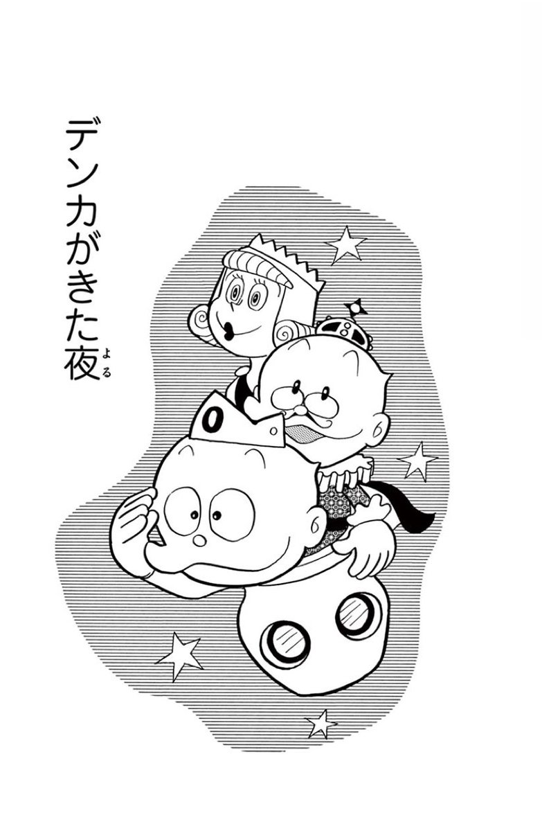 セル画　ウメ星デンカ　当時のモノクロ セル画 ウメ星デンカ 当時のモノクロ セル画 ウメ星デンカ 当時のモノクロ