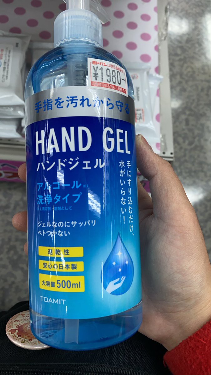 るったん はじまりの合図 感動ありがとう そして新しい出会いに感謝 これから埼玉かえります 必要な物は全部郵便局で送った あとは駅前のヨドバシカメラに 消毒液とかマスクとか個数制限だけど 郡山の人に情報聞いたから買えた しかもマスク1