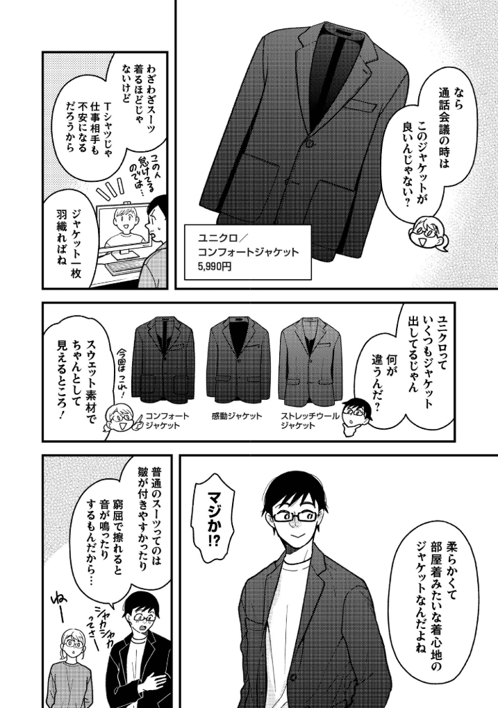 縞野やえ 服を着るなら11巻発売中 服を着るならこんなふうに 特別編更新されました 自粛期間 皆さん部屋着どうしてますか 少し外出る時の服 どうしてますか ワンマイルウェア すごく便利です T Co Hj3k49kplo 服を着るなら 縞野やえ 服を着るなら11巻発売中 服を着るならこんなふうに 特別編更新されました 自粛期間 皆さん部屋着どうしてますか 少し外出る時の服 どうしてますか ワンマイルウェア すごく便利です T Co Hj3k49kplo 服を着るなら