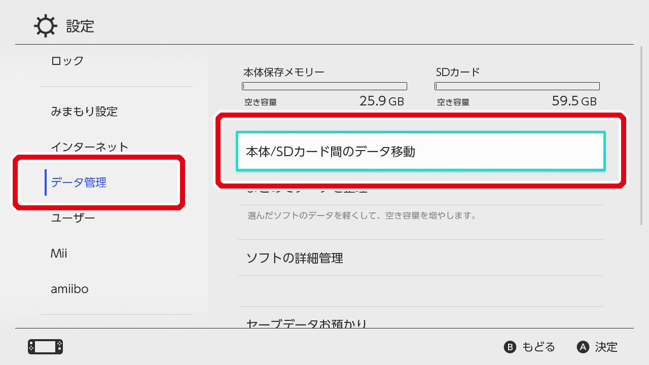 任天堂サポート Nintendo Switchのシステムバージョン10 0 0では 本体保存メモリーとmicrosdカード間の データ移動が可能になりました ただし セーブデータなどの重要なデータは 移動させることができません T Co Jichzb4hxr T Co