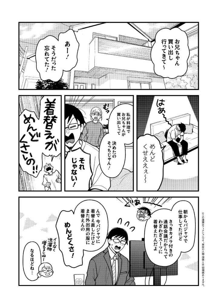 「服を着るならこんなふうに」特別編更新されました!自粛期間、皆さん部屋着どうしてますか?少し外出る時の服、どうしてますか?ワンマイルウェア、すごく便利です!?? https://t.co/HJ3k49kPlO #服を着るなら 