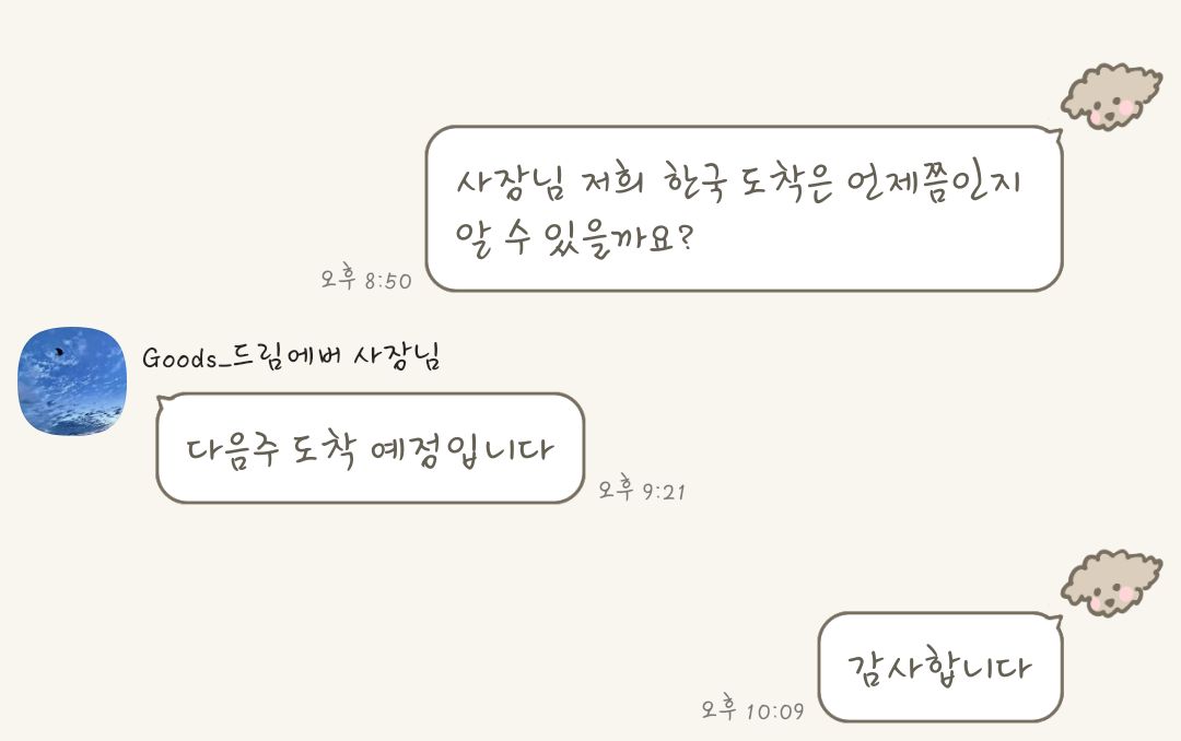 kukunenne's tweet photo. 쿠쿠넨네 ��송 관련 공지📌

15 꼬마넨네 / 20 초코넨네
다음주 한국으로 도착할 예정입니다.

배송지 변경을 원하시는 분들은 이번주 주말까지 성함 / 연락처 / 변경할 주소 보내주시면 변경 도와드리도록 하겠습니다. https://t.co/RpQKCwnHL5