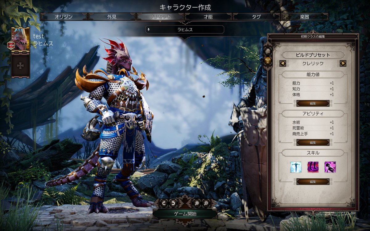 L Eye ひらりん 飲み会もなくなり みんなで冒険に出たい人たちに改めてdivinity Original Sin 2を紹介 Trpgのようにキャラを作って４人まで遊べる 独自のお話が楽しめるオリジンキャラでも フルスクラッチのキャラでも十分楽しい 育て方もすごく
