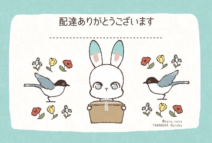 置き配のtwitterイラスト検索結果 古い順 置き配のtwitterイラスト検索結果 古い順