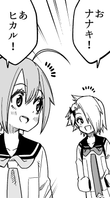 カップルかな…… 