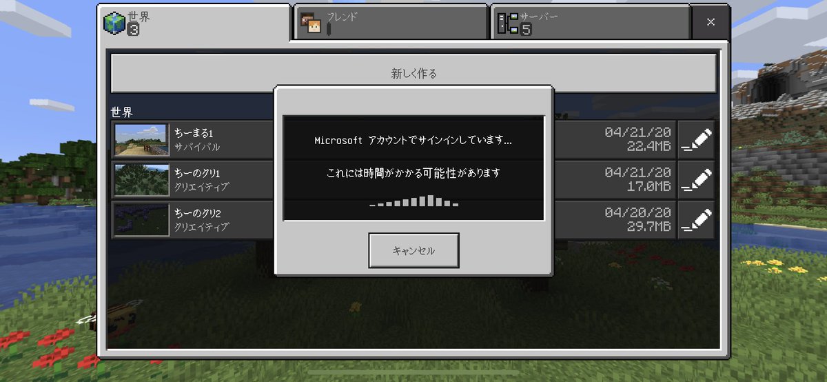 Ps4 マイクロソフト できない ログイン マイクラ アカウント Minecraft