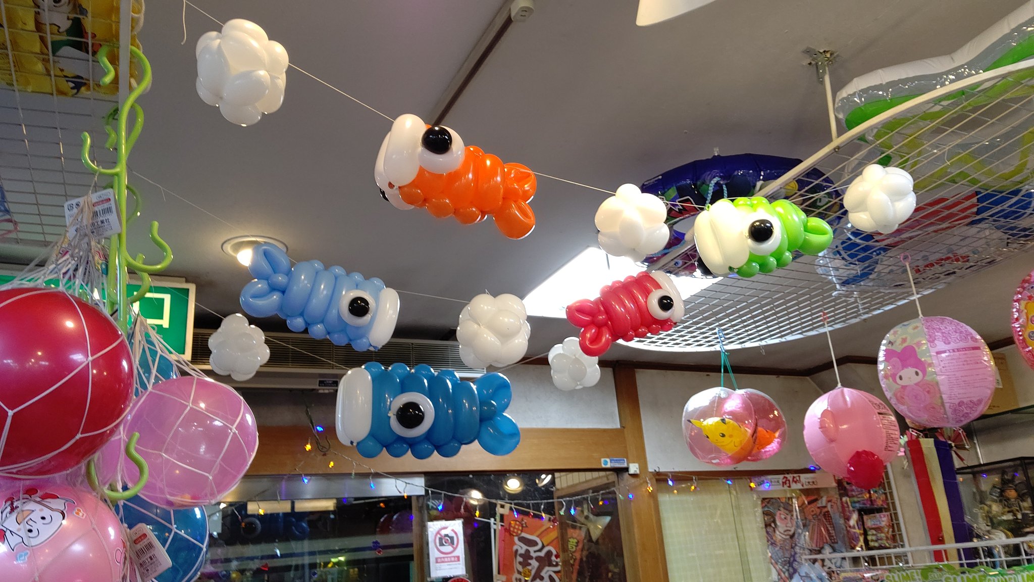 おもちゃ屋さんのねこ おもちゃの平野 Sur Twitter 店内入り口にバルーンこいのぼり せっかく付けたのにあまり見ていただけず まぁ仕方ないですね Twitterにあげときます 笑 バルーンアート こいのぼり おもちゃの平野