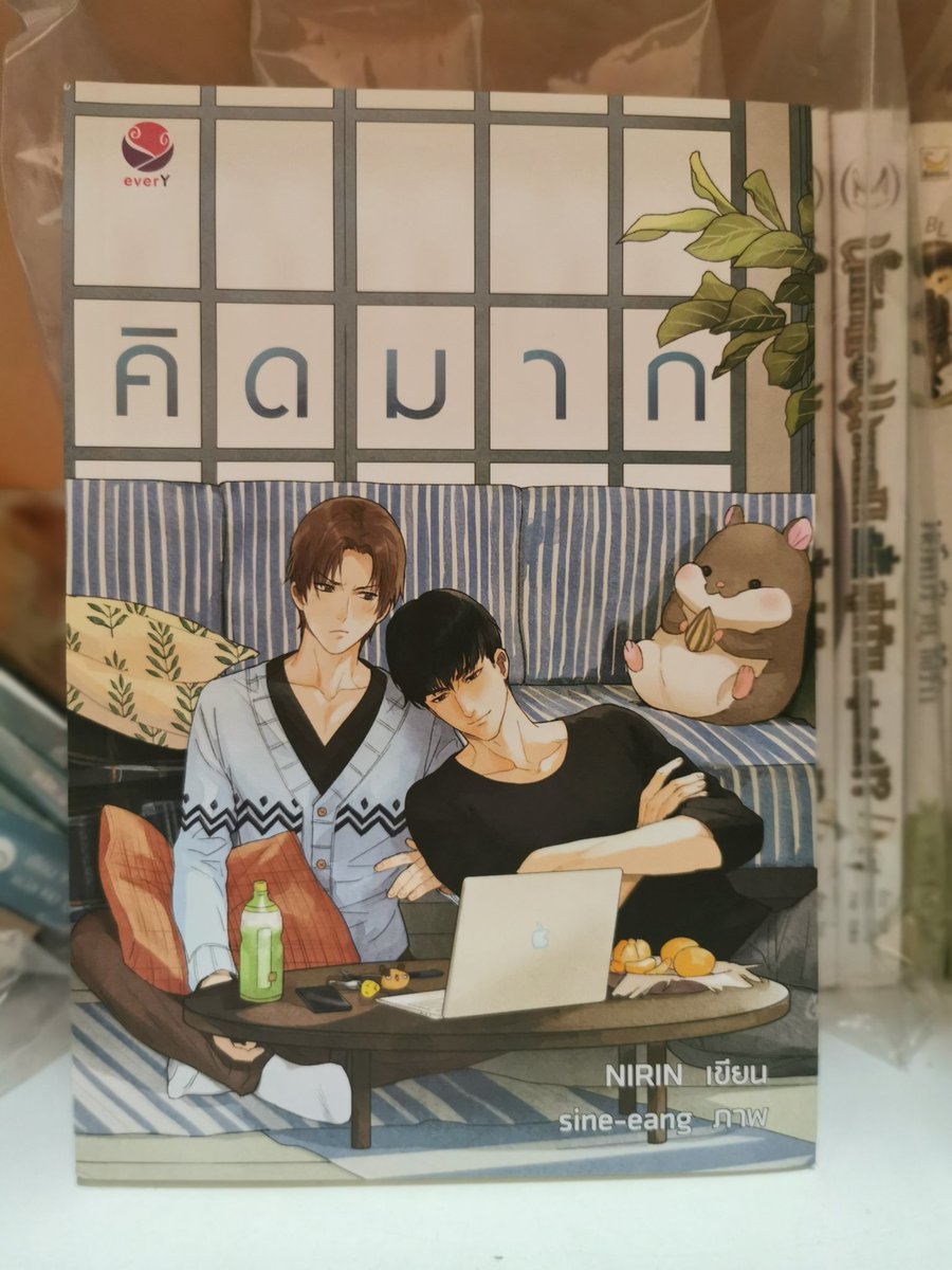 MM_5201314's tweet photo. [23] #คิดมาก

เป็นนิยายที่อ่านไปก็บอกตัวเองว่า 'เธออ อย่าคิดมาก แค่เพื่อนกัน'​แค่เพื่อนกันอะไรอยากจะจับ���ี่หมียักษ์​ตีก้นจริงๆ พี่จะมาทำตัวน่ารัก งอนๆ ง้อกับน้องไม่ได้นะคะ คนอ่านคิดแล้วใจฟิน เล่มนี้คือความน่ารักเต็มสิบ เราให้ร้อยเลย เขินจิกหมอน 

#รีวิวนิยายวาย
#everYเล่มนี้แจ่ม https://t.co/EXmYay7hme