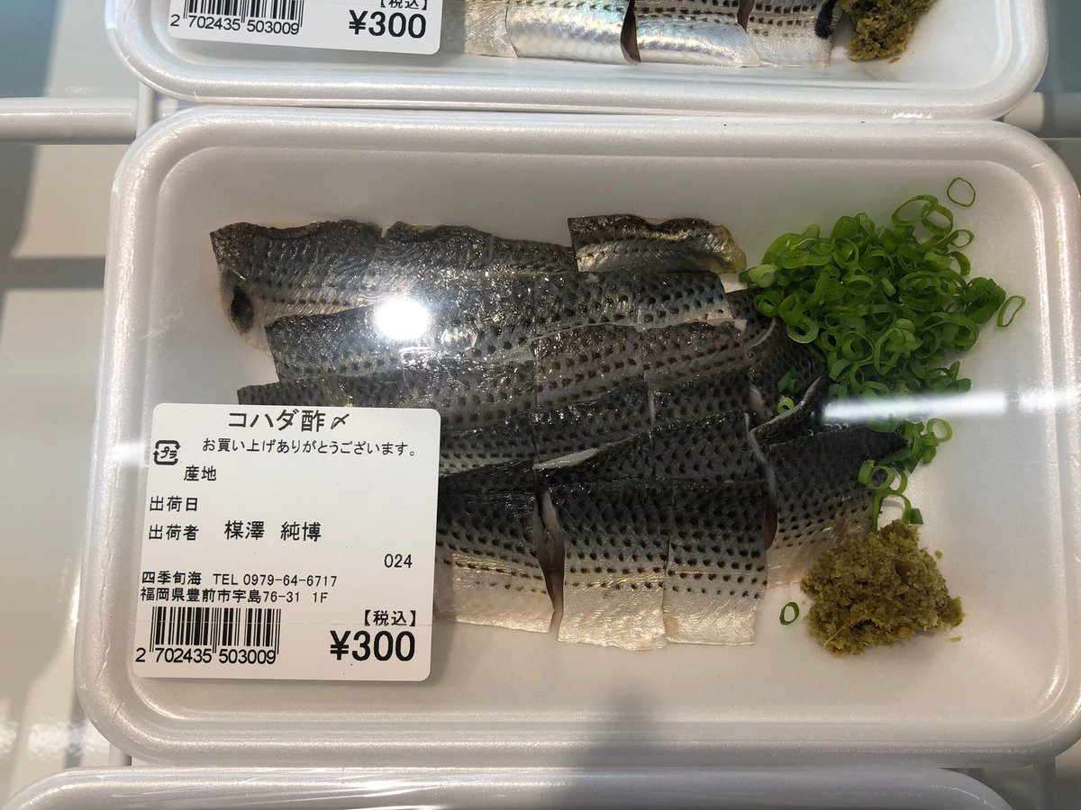 うみてらす豊前 En Twitter 旬の豊前海コウイカ 刺身入荷 コノシロの酢締め 締めコハダ 入荷 コウイカ刺身 入荷がある際は前日までのご予約承ります 0979 26 受付 11 14時 うみてらす豊前 営業中 豊前 豊前市 コウイカ 豊前海 うみてらす豊前 En Twitter 旬の豊前海コウイカ 刺身入荷 コノシロの酢締め 締めコハダ 入荷 コウイカ刺身 入荷がある際は前日までのご予約承ります 0979 26 受付 11 14時 うみてらす豊前 営業中 豊前 豊前市 コウイカ 豊前海