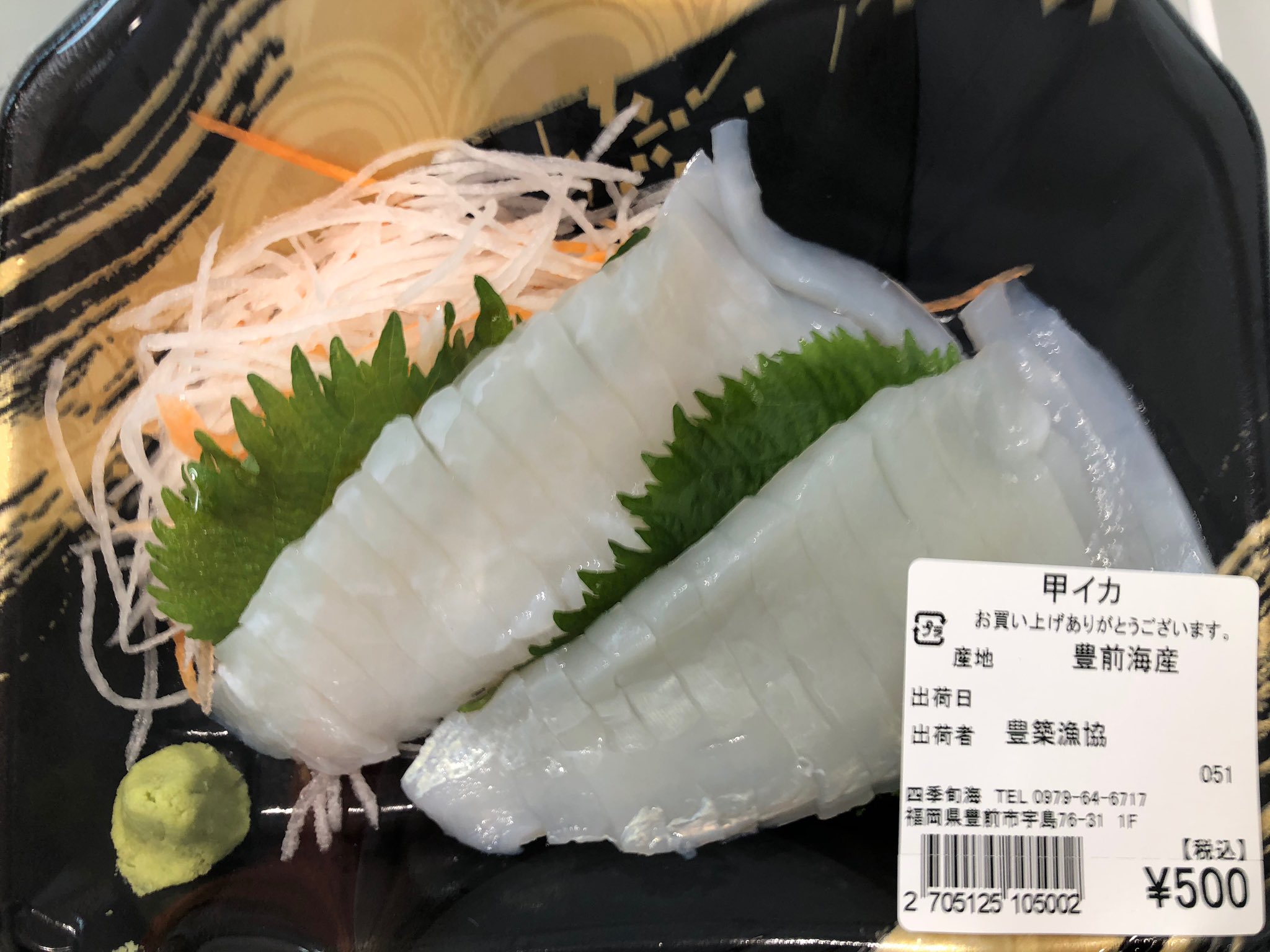 うみてらす豊前 En Twitter 旬の豊前海コウイカ 刺身入荷 コノシロの酢締め 締めコハダ 入荷 コウイカ刺身 入荷がある際は前日までのご予約承ります 0979 26 受付 11 14時 うみてらす豊前 営業中 豊前 豊前市 コウイカ 豊前海