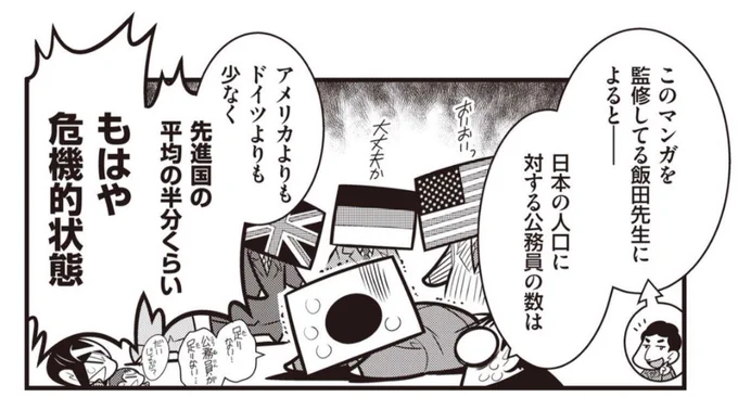 財政健全化とかいう意味のない目標に向けて、公務員や保健所、削りに削ってきたから…… https://t.co/590GiAWeIl 
