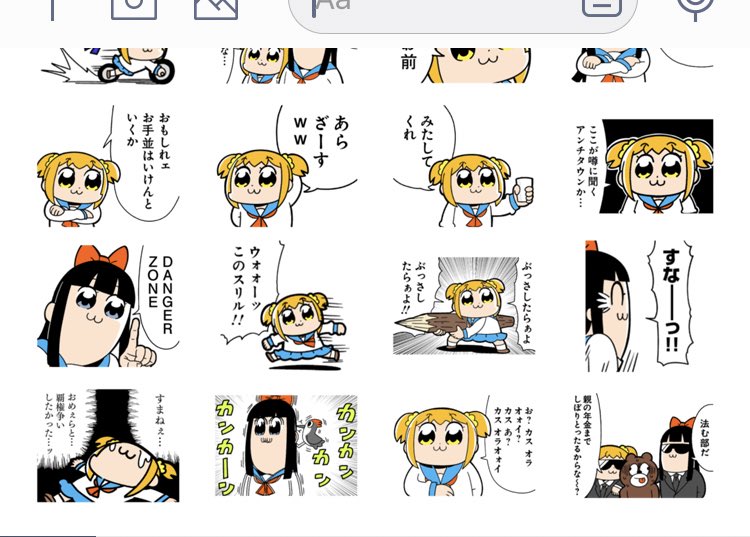 とくほ ポプテピピックのlineスタンプ意味わかんなすぎるけどかなり使える