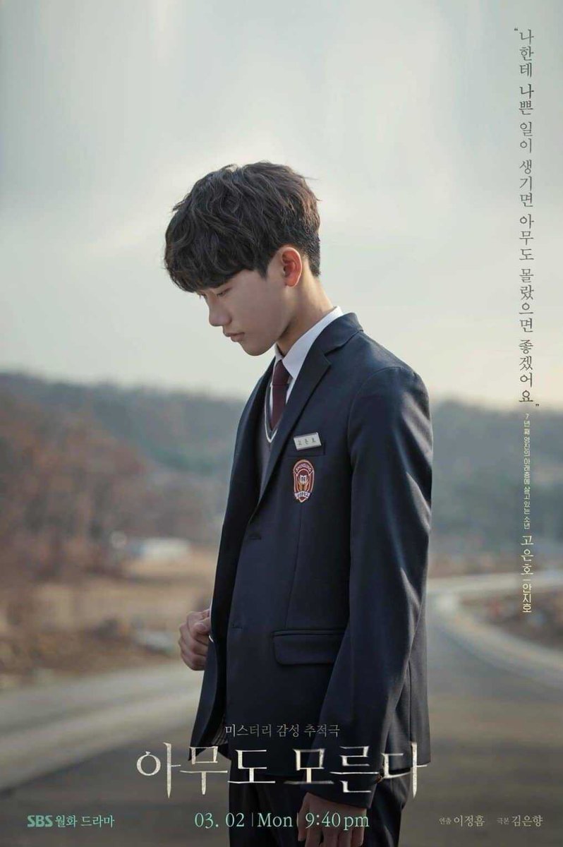 Nobody Knows - 8.5/10Man there were some AMAZING things with this drama! The acting was spectacular! BIG HAND FOR THE YOUNG ACTORS! The plot dragged a little in the middle for me BUT the characters/relationships were riveting & this is what kept me interested!  #NobodyKnows