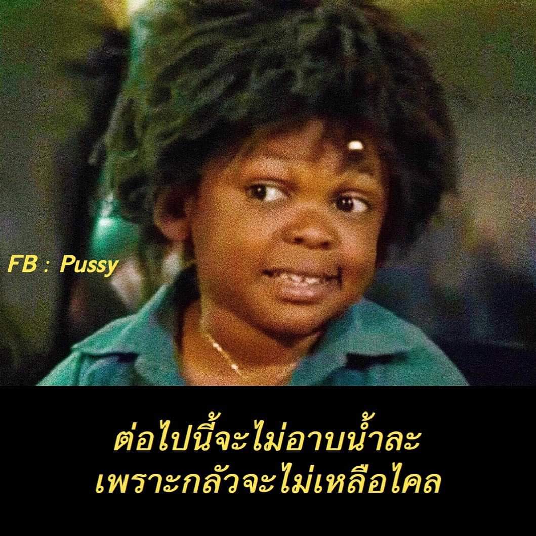 ตามนั้น