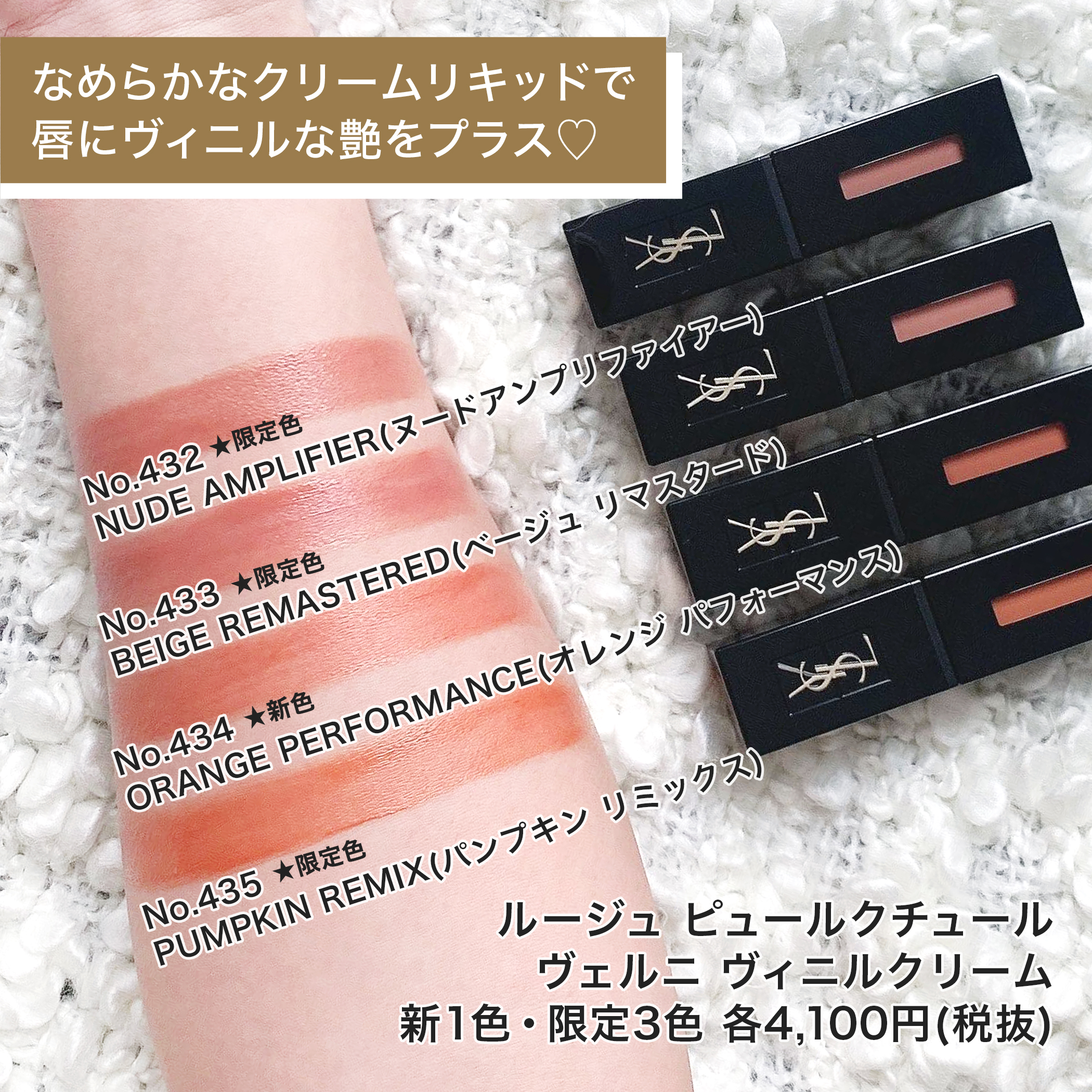 ルージュ ピュールクチュール ヴェルニ みやすく No.433 ルージュ ピュールクチュール ヴェルニ みやすく No.433