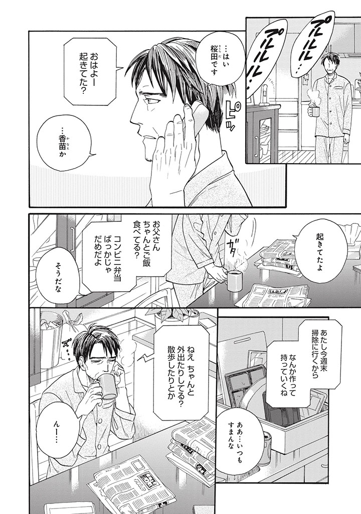 鹿楓堂よついろ日和 公式 最新コミックス15巻 10月8日発売決定 長い間応援し続けていただき 本当にありがとうございます 私も 甘味男子 を書店で一目惚れし大人買いした身なので親近感 担 鹿楓堂よついろ日和 公式 最新コミックス15巻 10月8日発売決定 長い間応援し続けていただき 本当にありがとうございます 私も 甘味男子 を書店で一目惚れし大人買いした身なので親近感 担