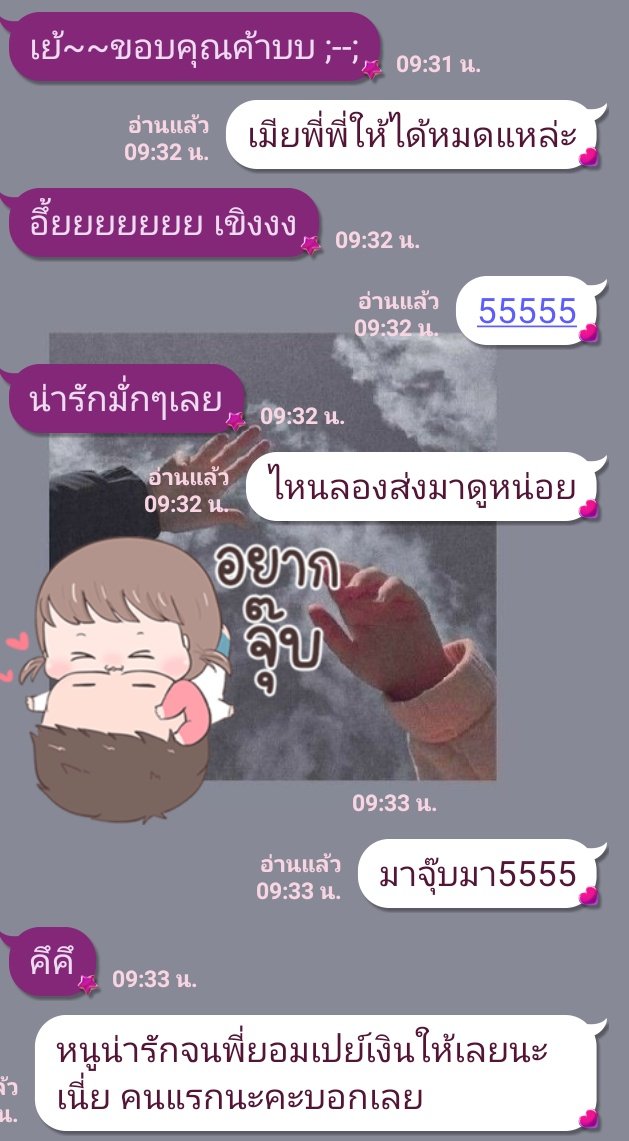ขิงไอ้แมวครับผม ft.เลิกกันแล้วคับ tweet media
