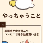 ついついやってしまう？疲れているときにやっちゃうことまとめ!