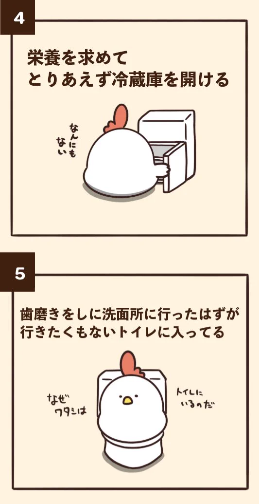 ついついやってしまう？疲れているときにやっちゃうことまとめwww