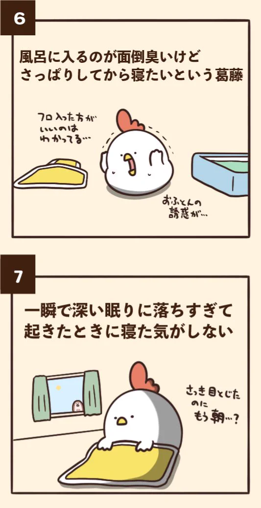 ついついやってしまう？疲れているときにやっちゃうことまとめwww