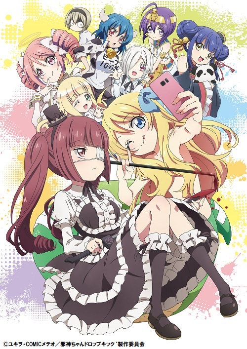 アニメシアターx At X 公式 明日 04 27 月 22 30 邪神ちゃんドロップキック 第4話 最速放送 開始です キャスト 鈴木愛奈 大森日雅 小坂井祐莉絵 佐々木李子 山田麻莉奈 他 邪神ちゃんドロップキック Jcdk At X T Co Tdeyrww6br アニメシアターx At X 公式 明日 04 27 月 22 30 邪神ちゃんドロップキック 第4話 最速放送 開始です キャスト 鈴木愛奈 大森日雅 小坂井祐莉絵 佐々木李子 山田麻莉奈 他 邪神ちゃんドロップキック Jcdk At X T Co Tdeyrww6br