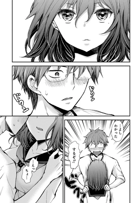 目隠ししてキスしたら、指ちゅーでもバレないか問題 [再掲] 