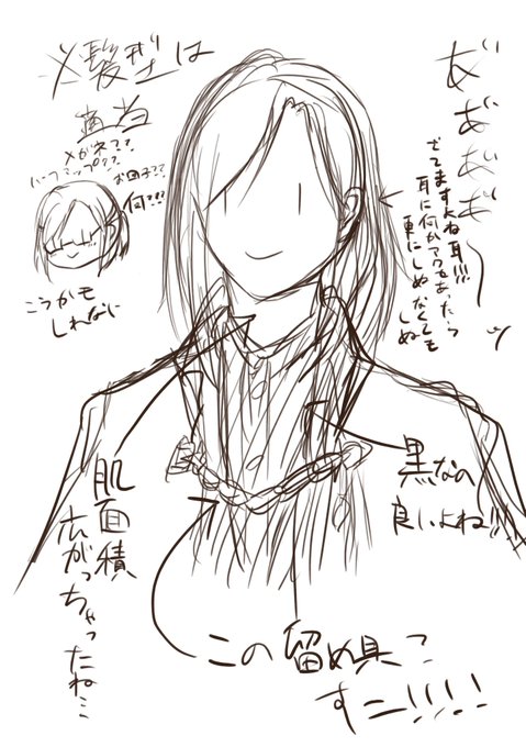 勢いで描いた 