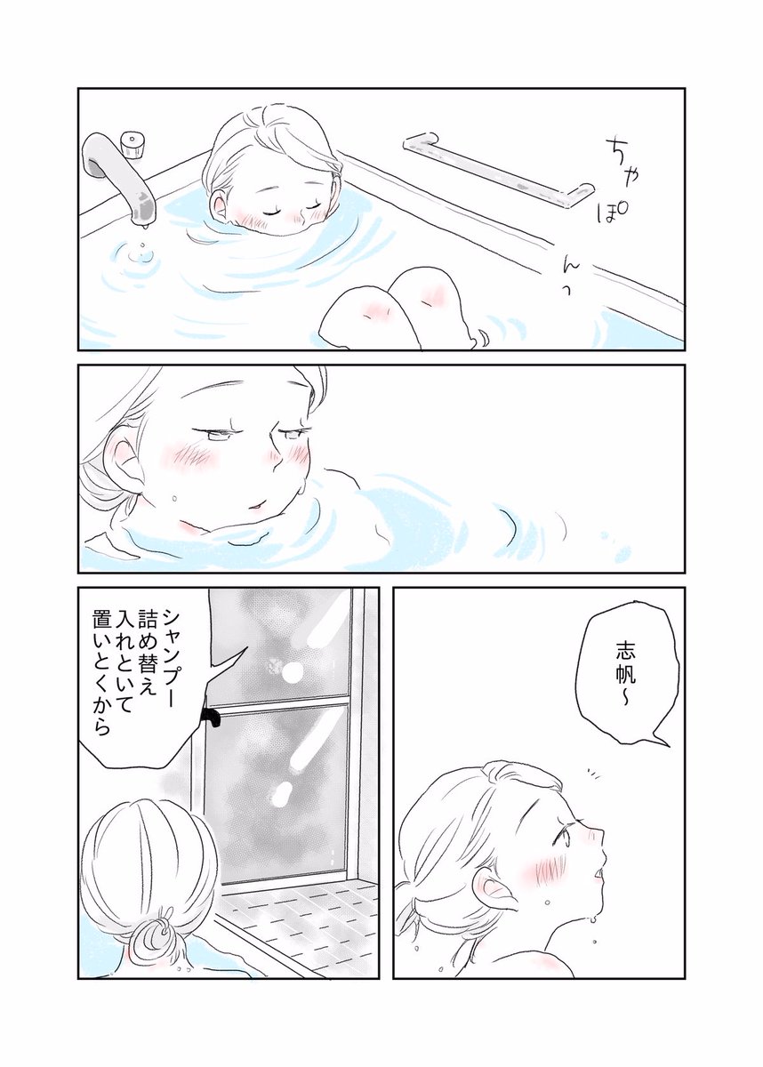 【百合】『日常の中の楽しみ。』
#水曜日の百合 #創作百合 #短編 #漫画 
あなたと一緒ならなんだって楽しい。 