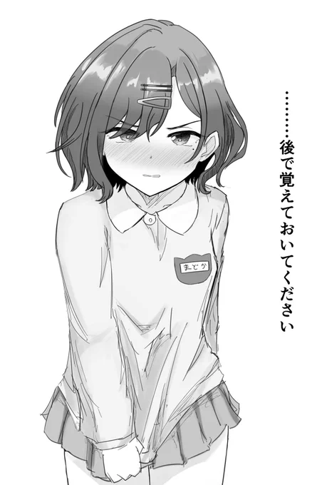 円香!!仕事とってきたぞ!!! 