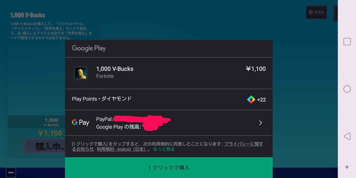 フォートナイト攻略 Gamewith Androidの課金方法ですがgoogleplayカード使えるようになっています 元々インストールしていた人は それをアンインストールしてストアから導入しなおす必要があります