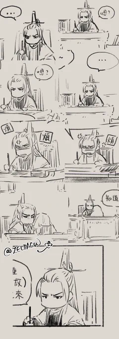 Collection of chibi grumpy workaholic hell judge Sir Xu... 