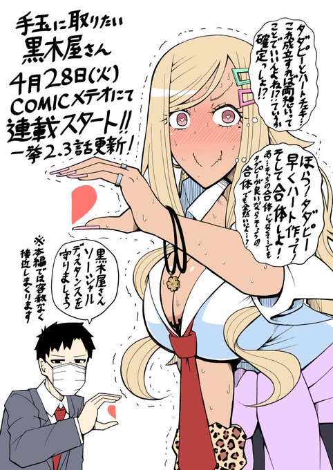 黒木のtwitterイラスト検索結果 古い順 黒木のtwitterイラスト検索結果 古い順