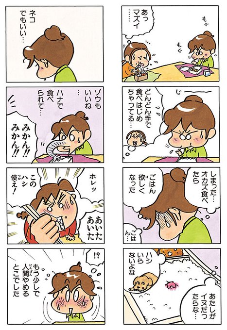 Popular Tweets Of あたしンち けらえいこ公式 1 تحليلات تويتر الرسومية الخاصة بهوتويت Whotwi