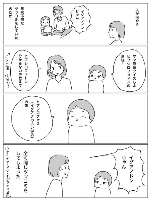 長男の恐竜クイズと娘さんの成長 