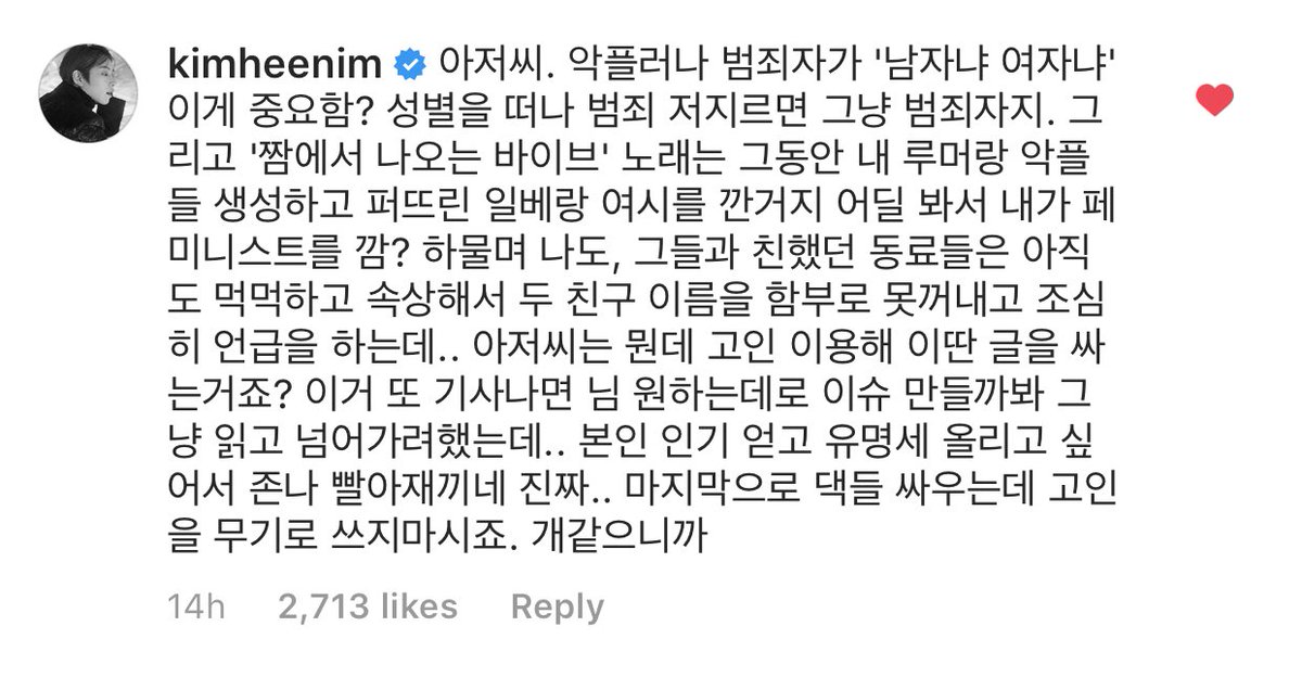 i’m crying, i really meant it when i said I STAN THE RIGHT MAN  thank you for being courage to stand up for the things that you know isn’t right. i really admire you for that. ILYSM KIM HEECHUL 