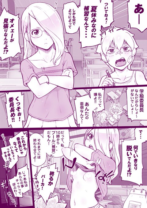 年頃になると男女の違いを
意識してしまう人と
意識しない人と
それらを楽しむ人 