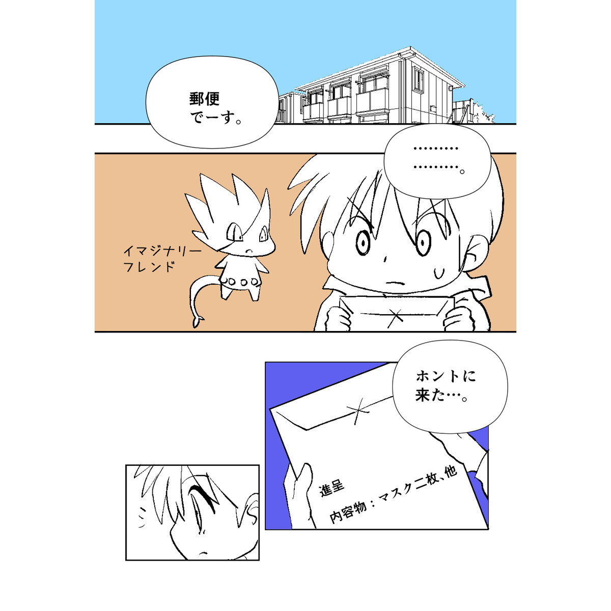 前に投稿した言霊マンガ、ちょっぴり叶ったので、再び放流します。今度はどこまで叶うかな～✨?✨
#10万円給付 