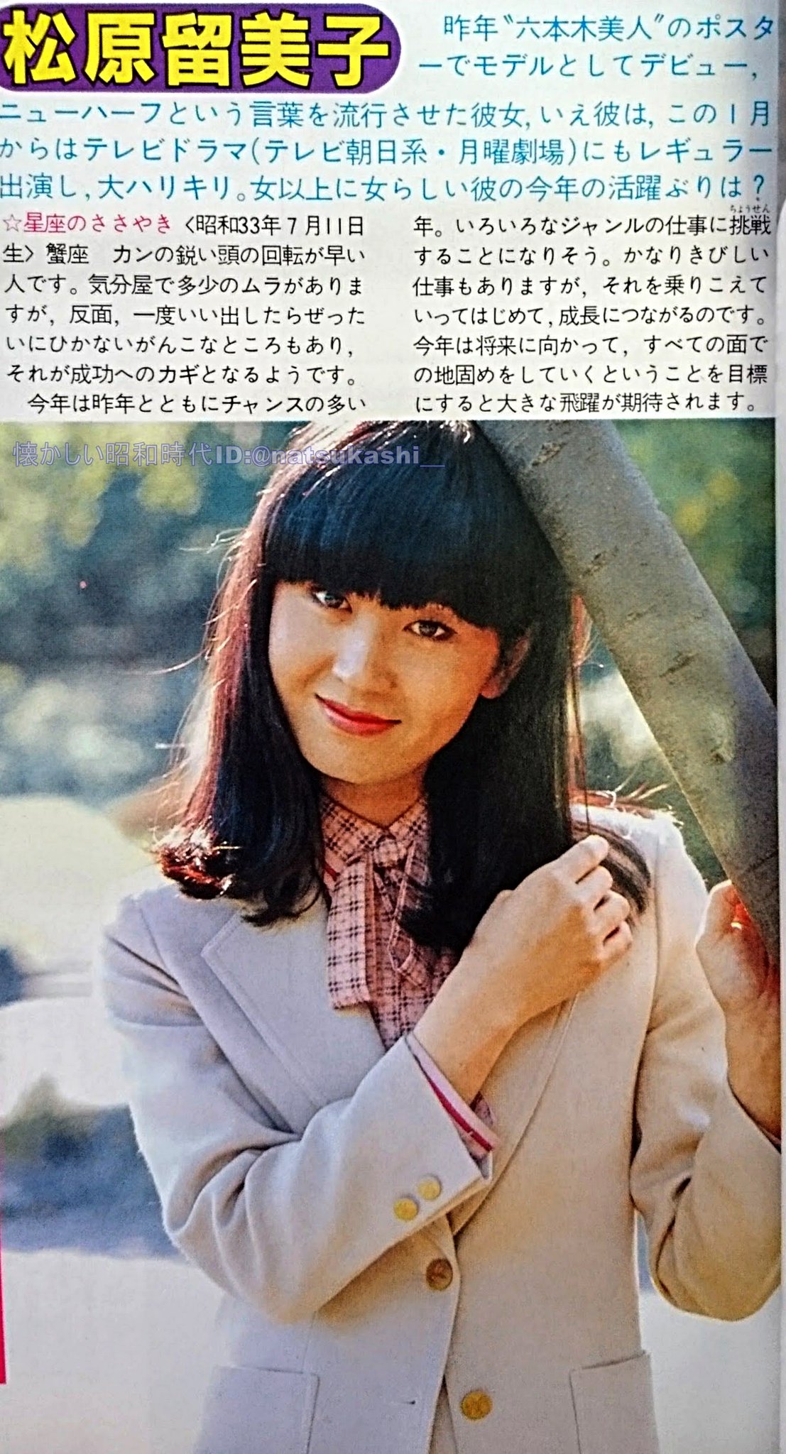 青い花 ニューハーフ 写真集 昭和レトロ