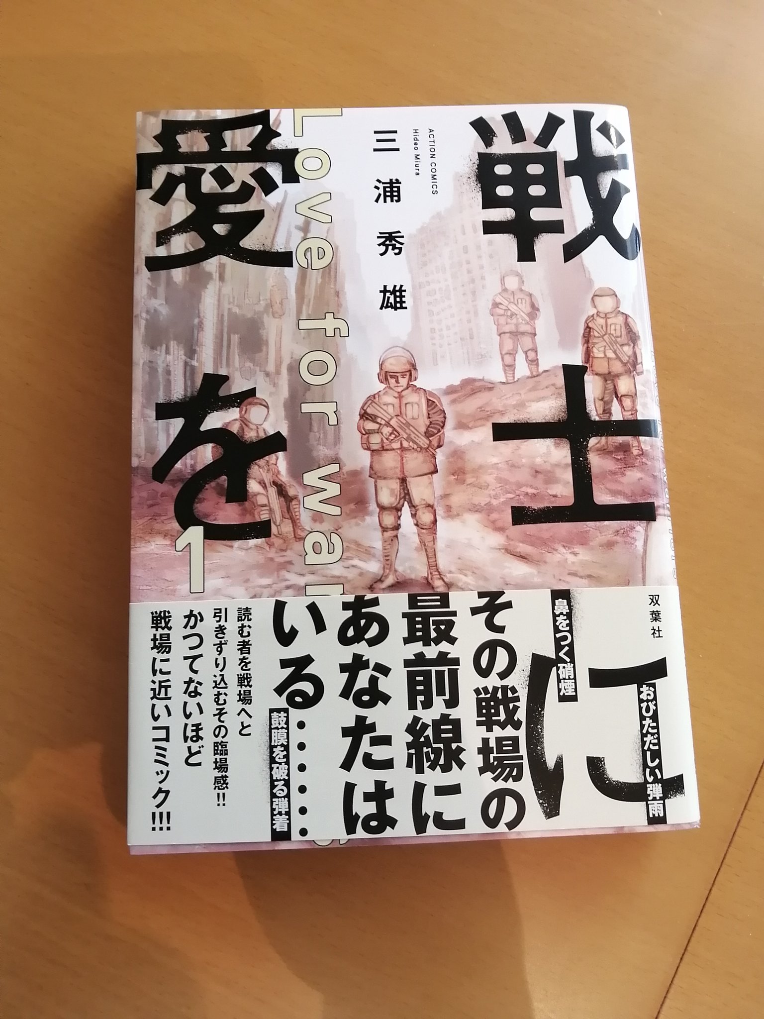 戦士に愛を Twitter Search Twitter
