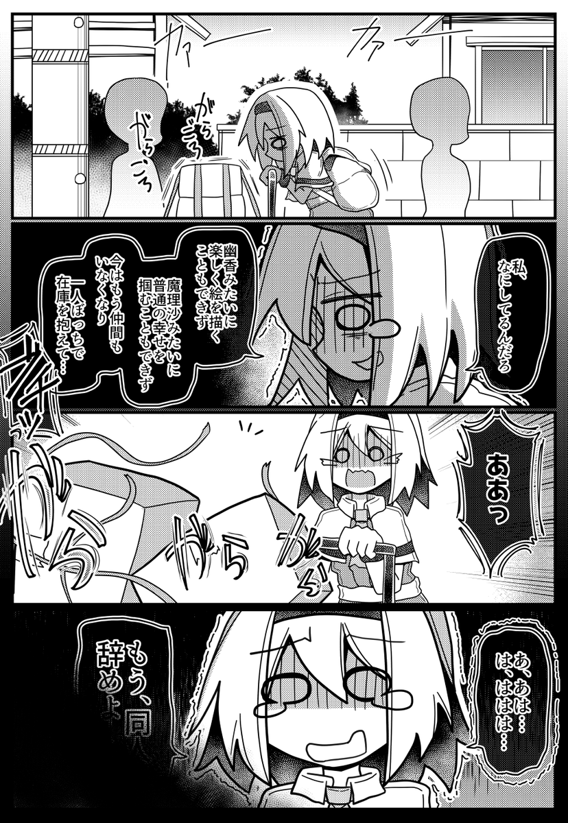 アリス・マーガトロイドの(限界が近い)同人活動! 17