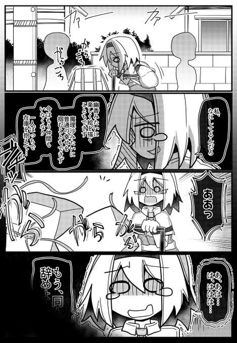 アリス・マーガトロイドの(限界が近い)同人活動! 17