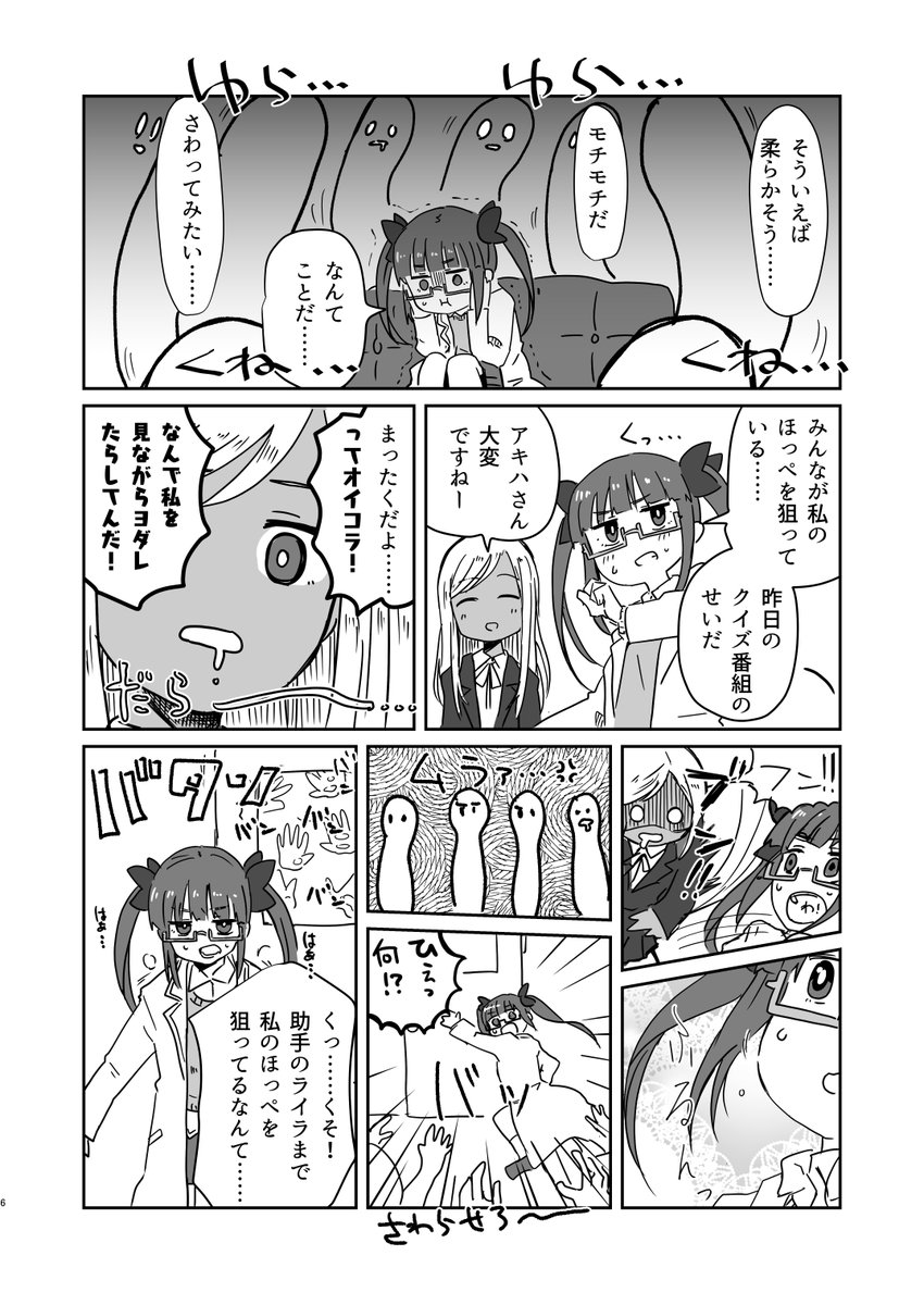 メロンとboothで予約が始まったので冒頭4Pを公開です!
boothには後日ハンバーガーとマシーナリーとも子が本を読みながら「ここ大変だったね~」的なコメンタリーと今回の本のネームがおまけで付きます!ぜひ手にとってみてくださいね
メロン
https://t.co/QZrww4k2nd
booth
https://t.co/j9aYqpiXet