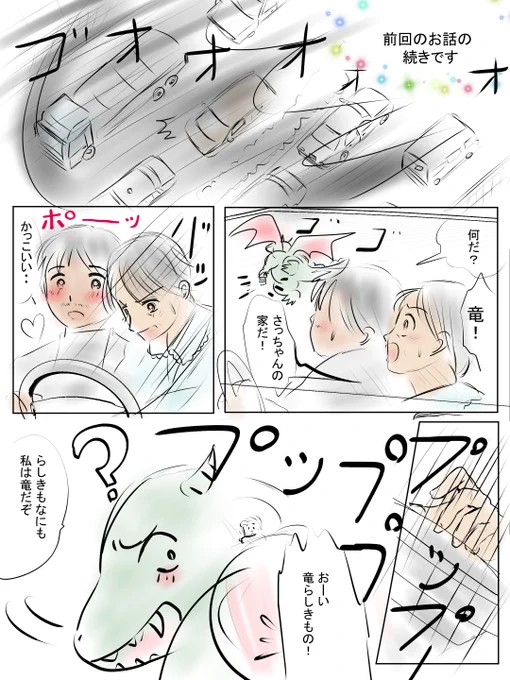 昨日描いていた絵の一部です(=゜ω゜)
恋の魔法とおまじない最新ラフ、かぐや姫1場面ペン入れ、イラストACさんちびモブ会社員、のび恋恋の目覚めスネ夫編3ページ目ラフ(全7ページ予定)
スネ夫のページがまた増えてしまいそうな予感が・・((+_+))描きたいものが増えていく病を治さないと・・( ゜Д゜)\ 