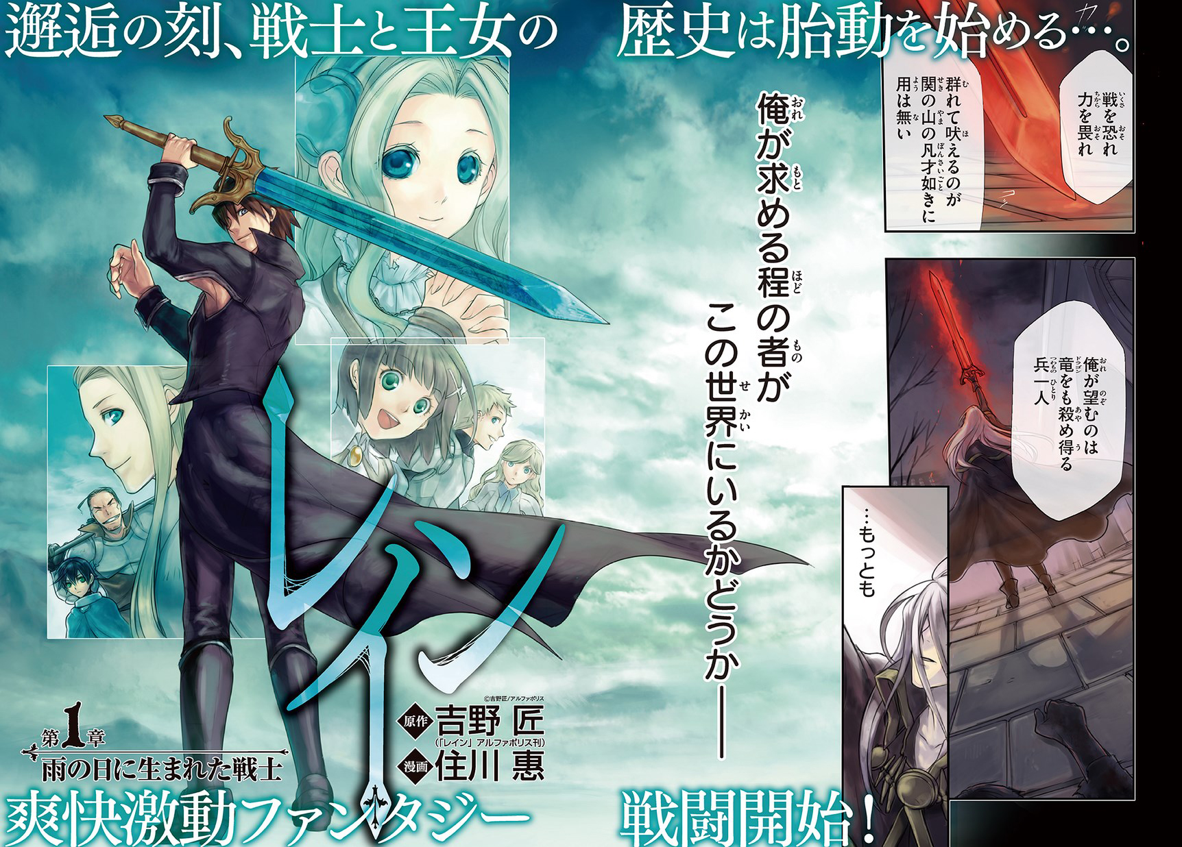 טוויטר マグコミ マッグガーデン בטוויטר レイン 原作 吉野匠 レイン アルファポリス刊 漫画 住川惠 第1話 2 11 Magcomi きょうのマッグガーデン レイン 漫画が読めるハッシュタグ うちで過ごそう Stayhome T Co P6kectlkts