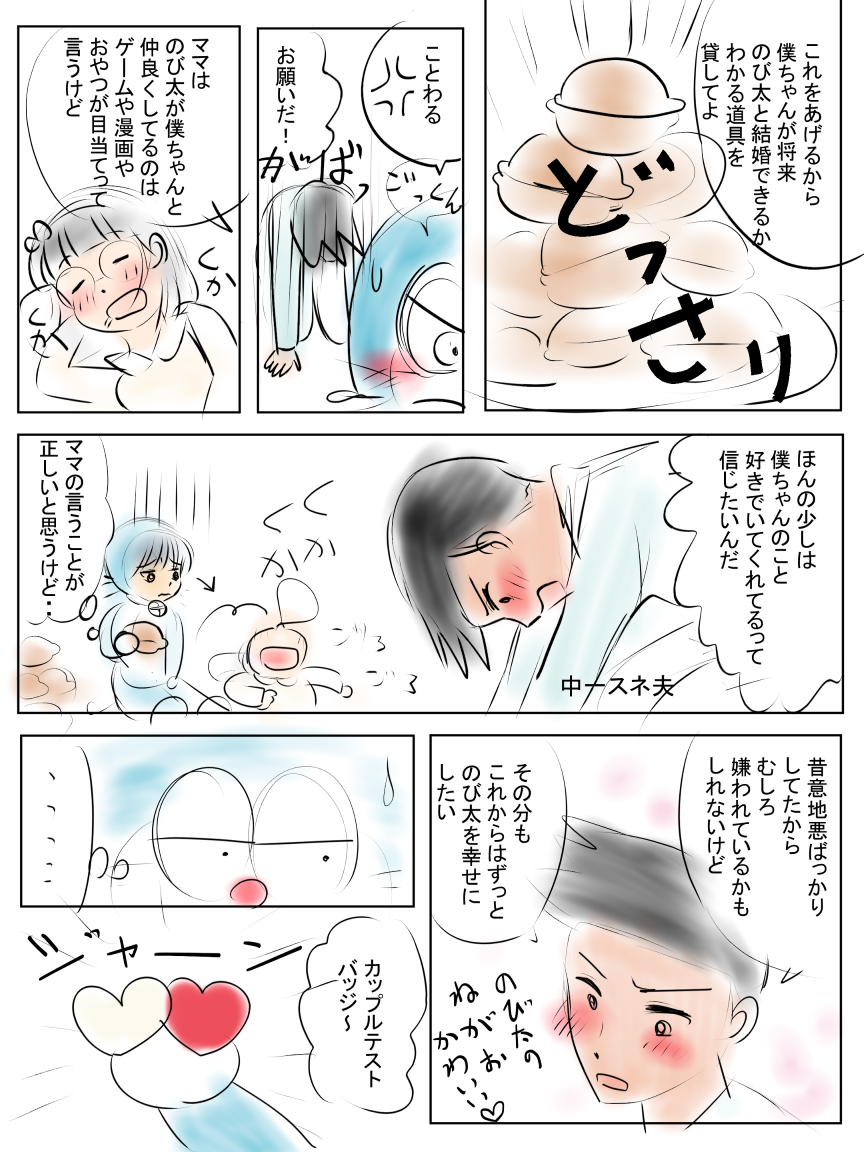 昨日描いていた絵の一部です(=゜ω゜)
恋の魔法とおまじない最新ラフ、かぐや姫1場面ペン入れ、イラストACさんちびモブ会社員、のび恋恋の目覚めスネ夫編3ページ目ラフ(全7ページ予定)
スネ夫のページがまた増えてしまいそうな予感が・・((+_+))描きたいものが増えていく病を治さないと・・( ゜Д゜)\ 