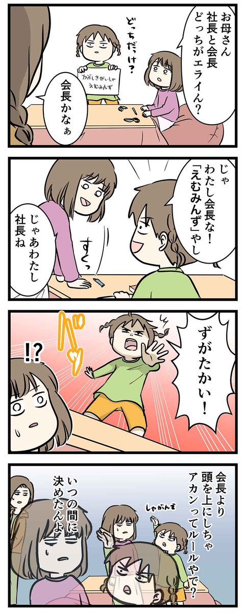 三流会社のすごさを伝えたい・・・

https://t.co/ppEy9prtJT
のつづきです 