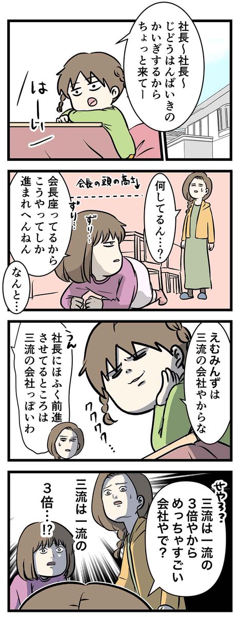 三流会社のすごさを伝えたい・・・

https://t.co/ppEy9prtJT
のつづきです 