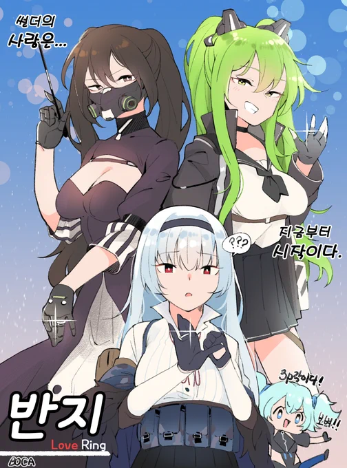 썬더의 사랑은 누구..? '반지_Love Ring'#少女前线 #ドルフロ 
